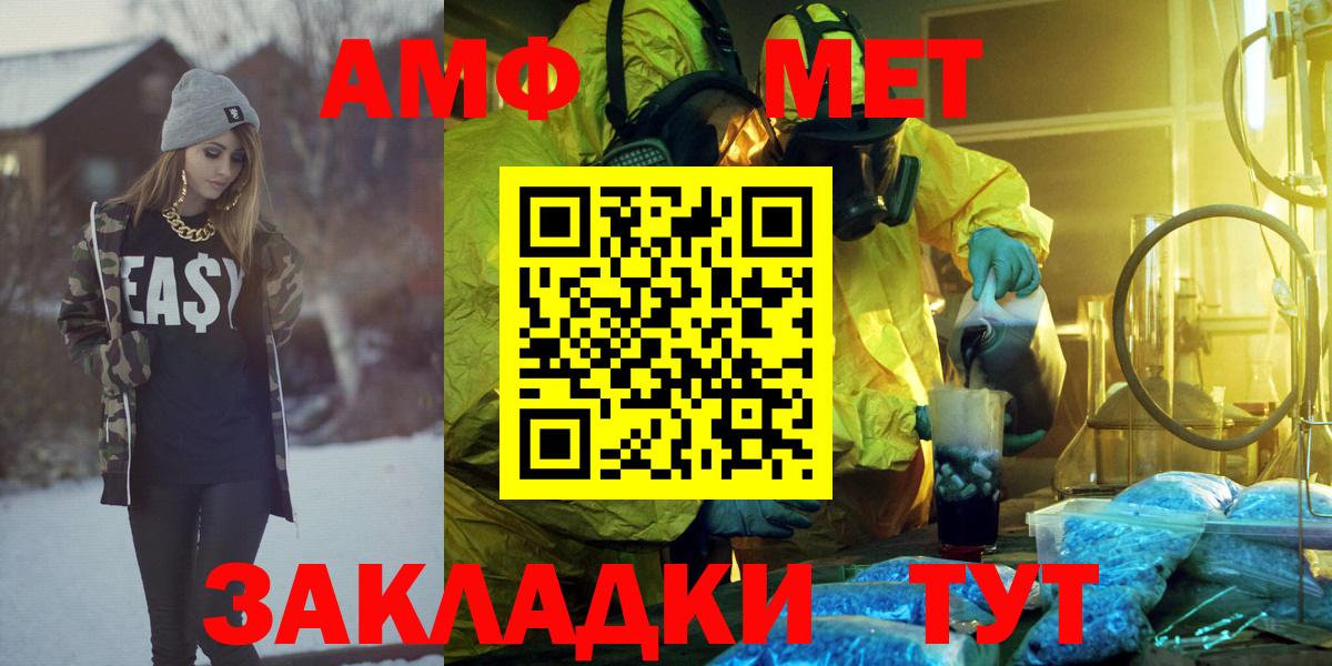 Amphetamine Розовый Ликино-Дулёво