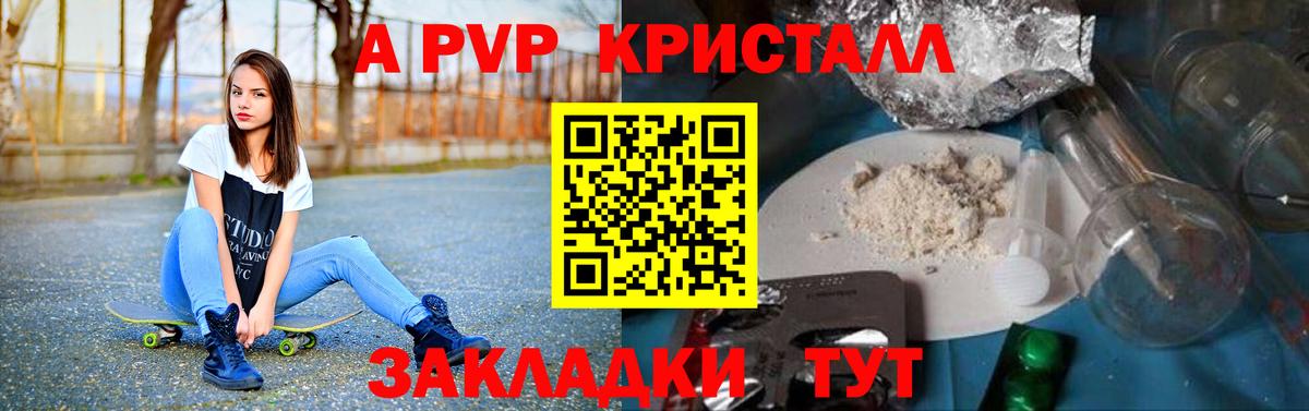 Alpha PVP СК КРИС  Вход с VPN  Ликино-Дулёво  А ПВП кристаллы  Альфа ПВП СК КРИС 
