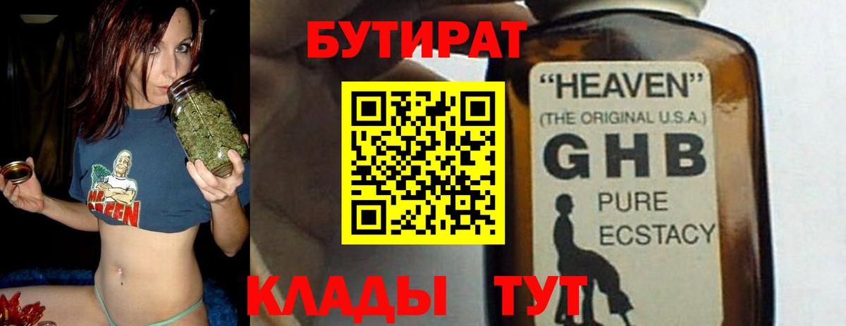Ликино-Дулёво  Бутират оксана  Вход с VPN 
