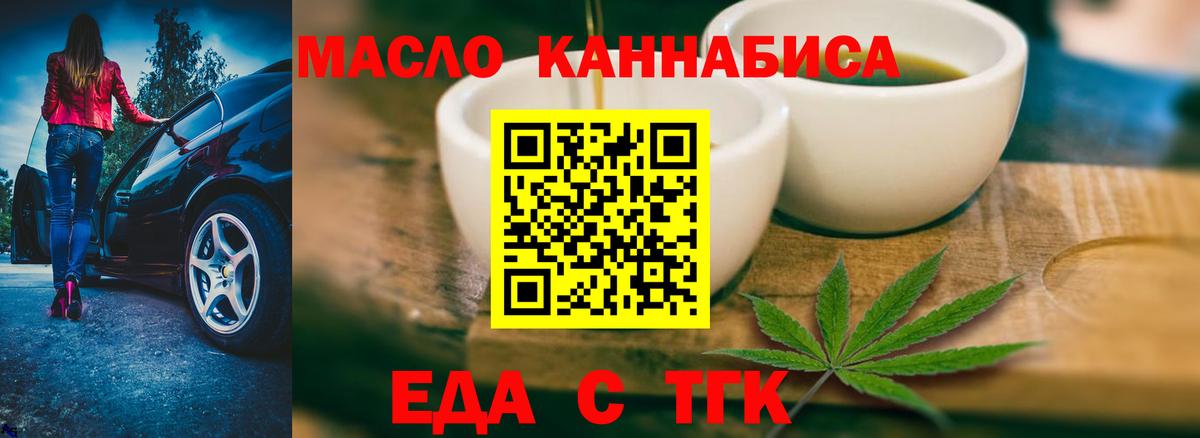 Печенье с ТГК марихуана  Вход с VPN  Ликино-Дулёво 