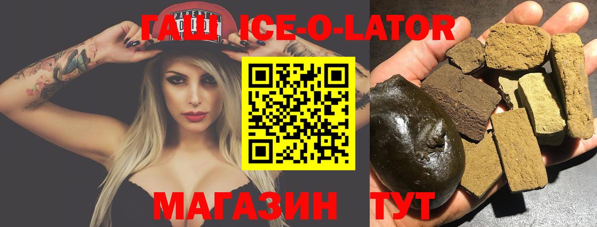 ГАШ ice o lator Ликино-Дулёво