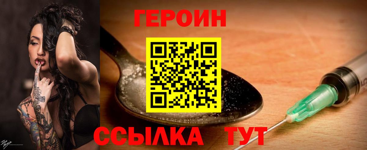 Ликино-Дулёво  ГЕРОИН гречка  Вход с VPN 