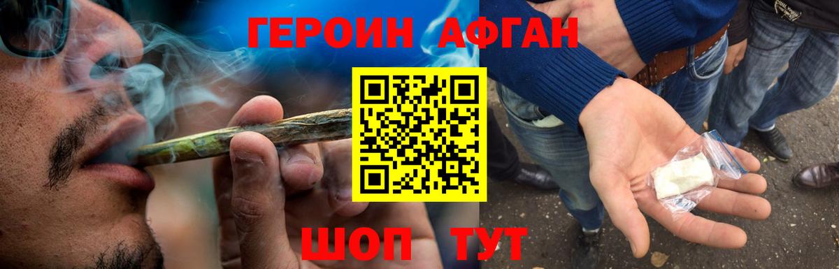 Героин гречка Ликино-Дулёво