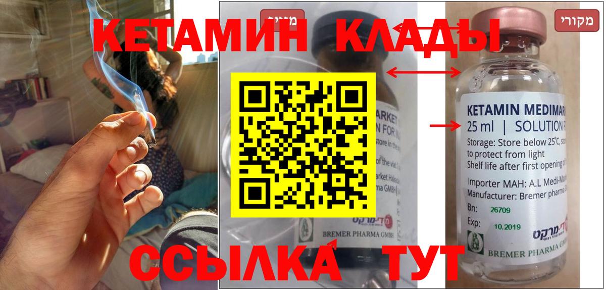 КЕТАМИН ketamine  Вход с VPN  Кетамин ketamine  Ликино-Дулёво 