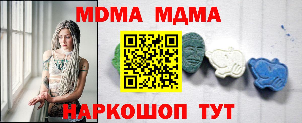 MDMA кристаллы  МДМА кристаллы  Ликино-Дулёво  Вход с VPN 