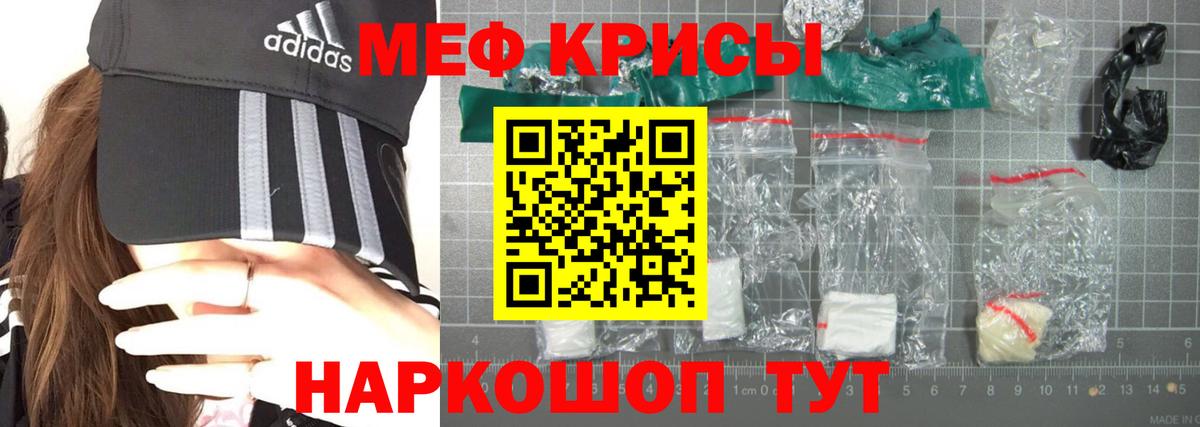 Мефедрон кристаллы Ликино-Дулёво