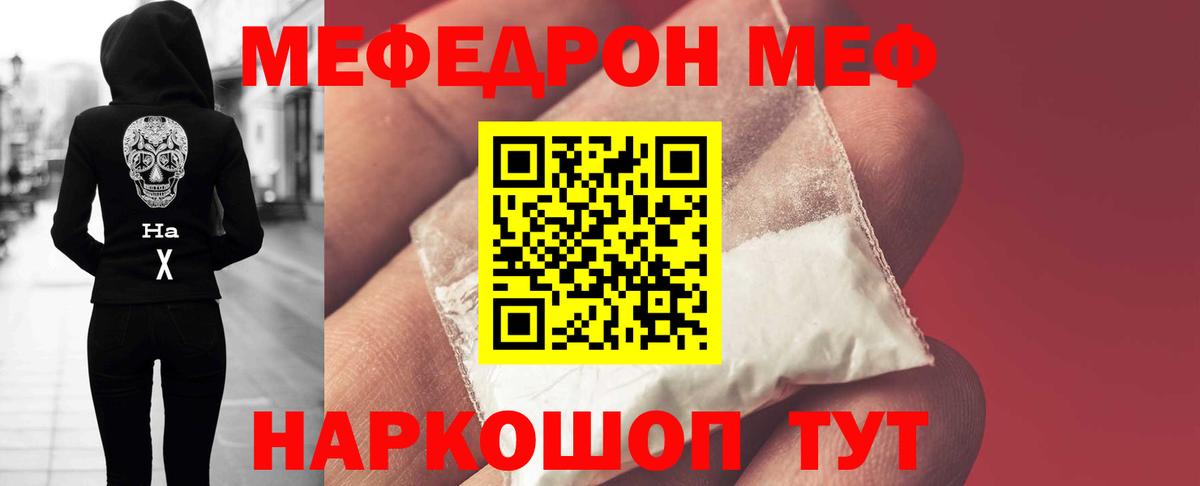 МЕФ кристаллы  Вход с VPN  МЯУ-МЯУ  Ликино-Дулёво  Меф кристаллы 