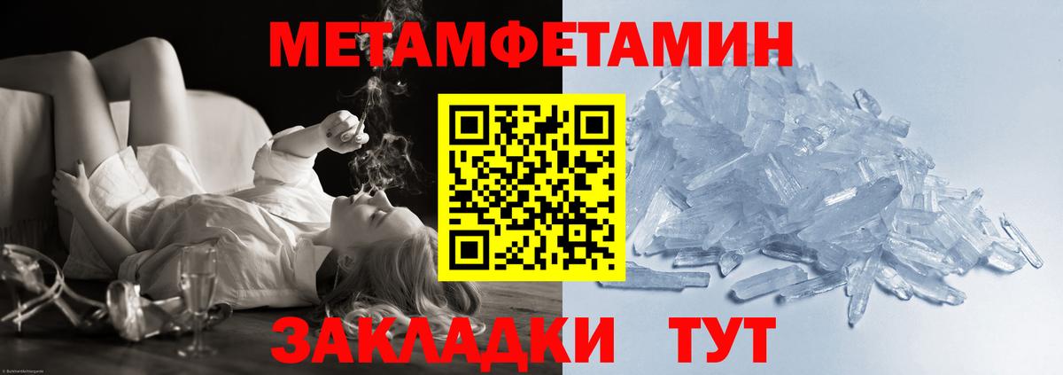 Первитин винт  Метамфетамин  Ликино-Дулёво  Вход с VPN 