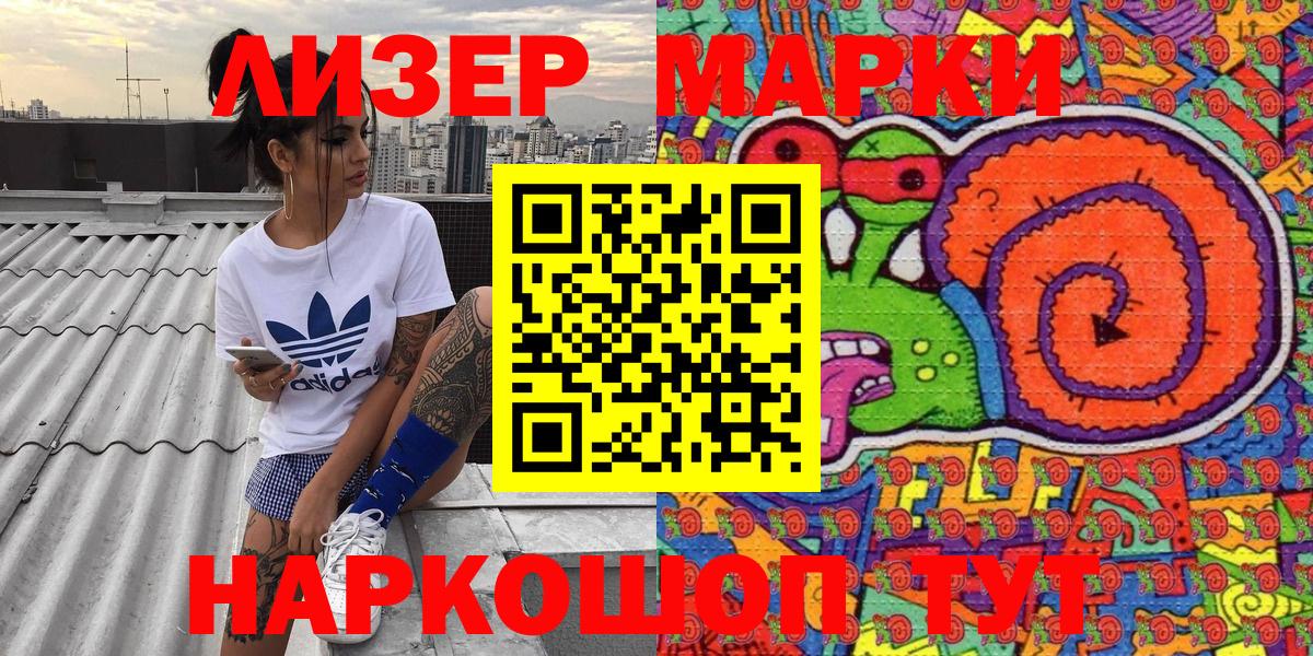 как найти   Марки NBOMe 1,5мг  Вход с VPN  Ликино-Дулёво 