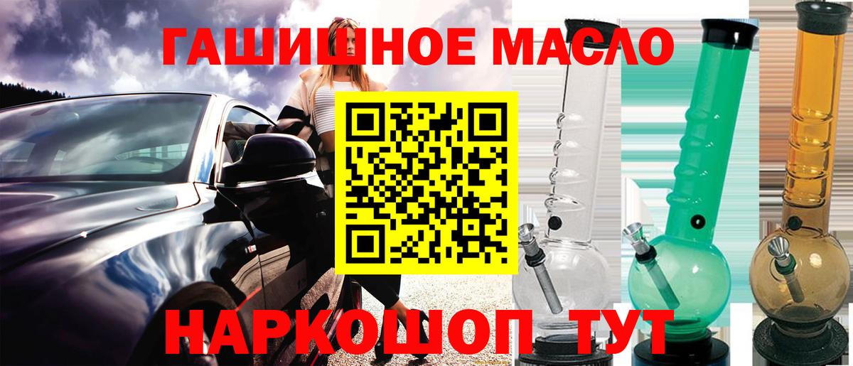 Дистиллят ТГК гашишное масло  Вход с VPN  Ликино-Дулёво 